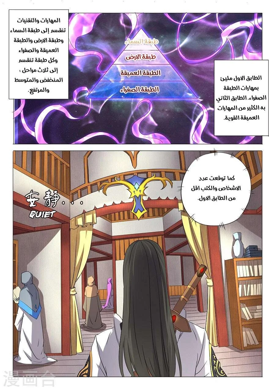 Read God Of Martial Arts AR Manga Online