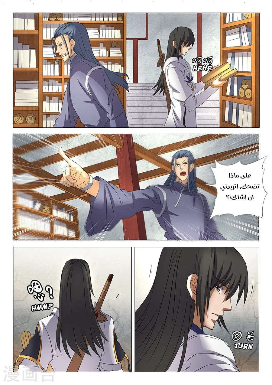 Read God Of Martial Arts AR Manga Online