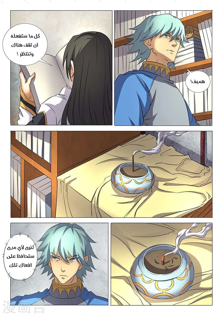 Read God Of Martial Arts AR Manga Online