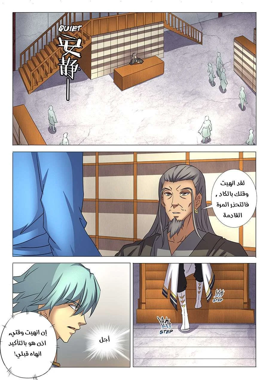 Read God Of Martial Arts AR Manga Online
