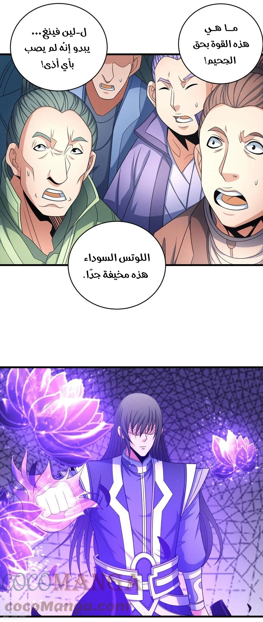 Read God Of Martial Arts AR Manga Online