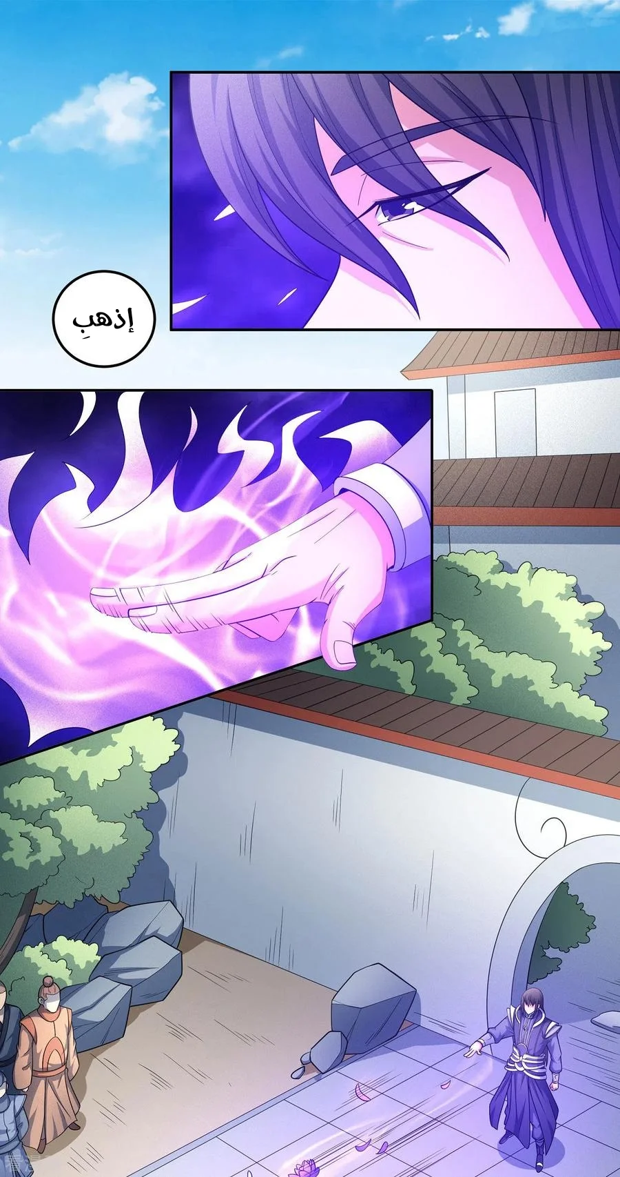 Read God Of Martial Arts AR Manga Online