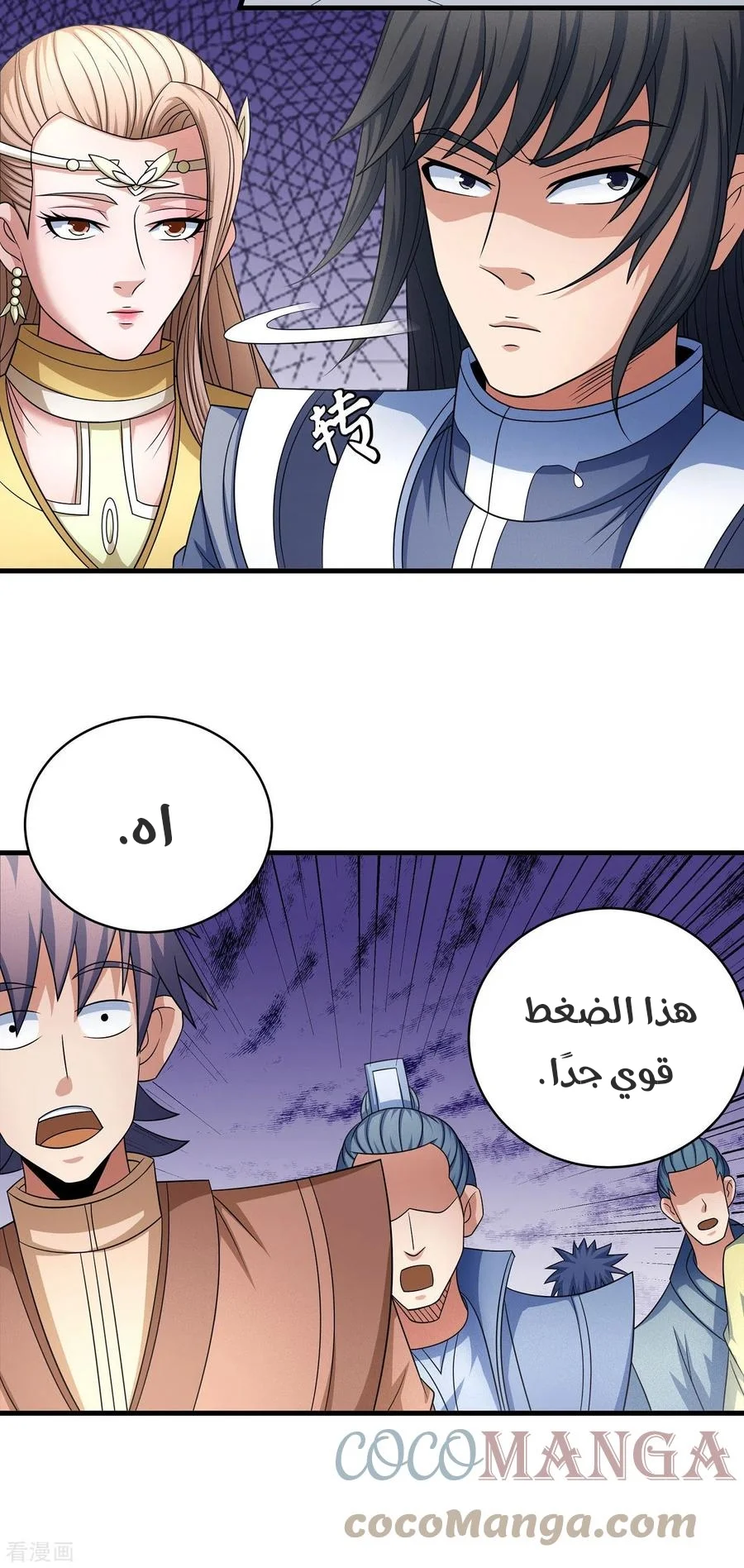 Read God Of Martial Arts AR Manga Online