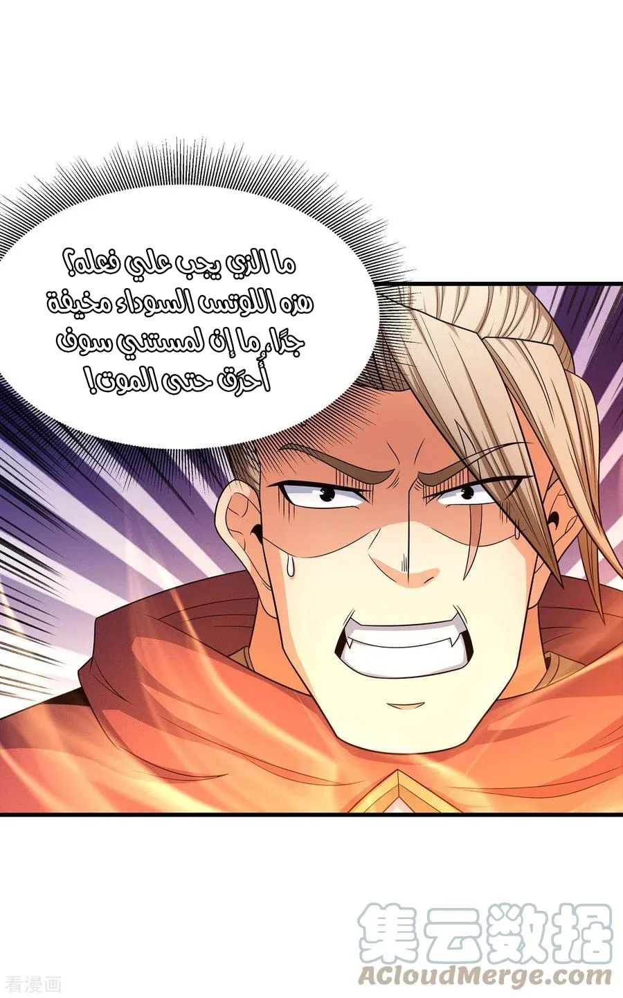 Read God Of Martial Arts AR Manga Online