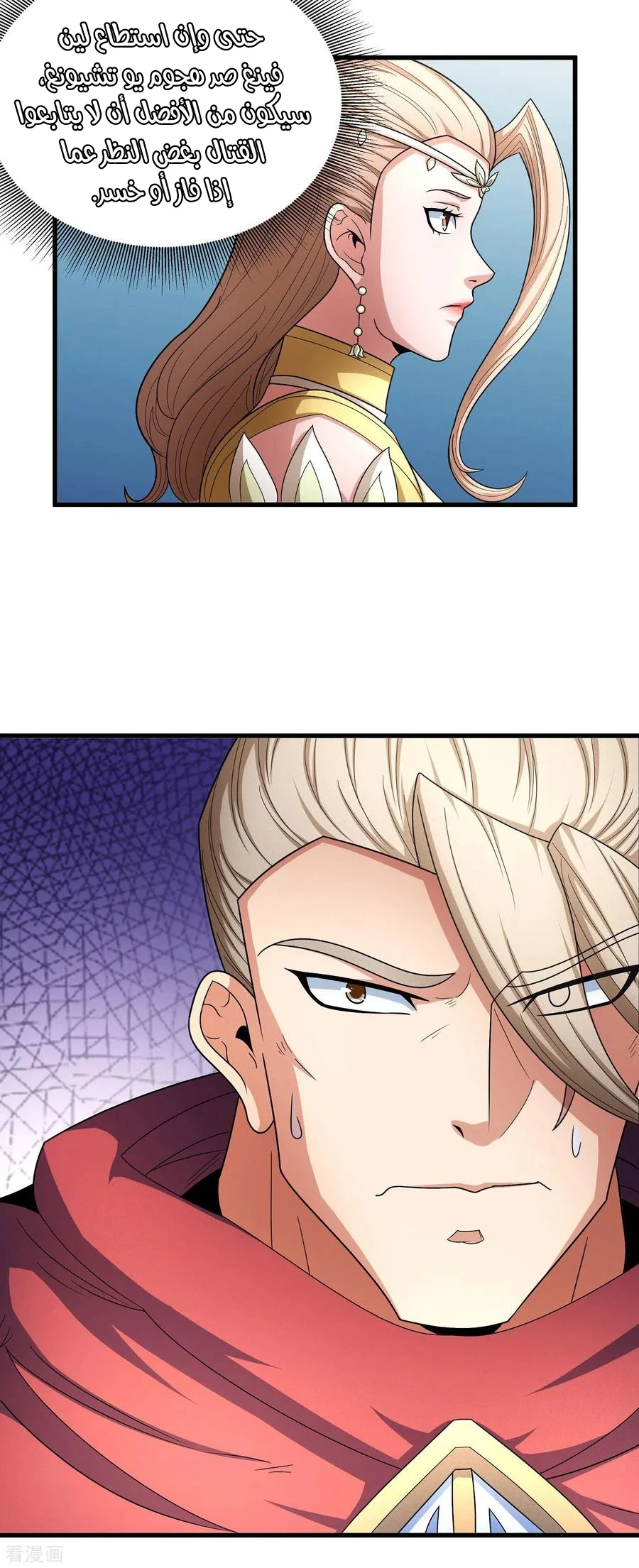 Read God Of Martial Arts AR Manga Online