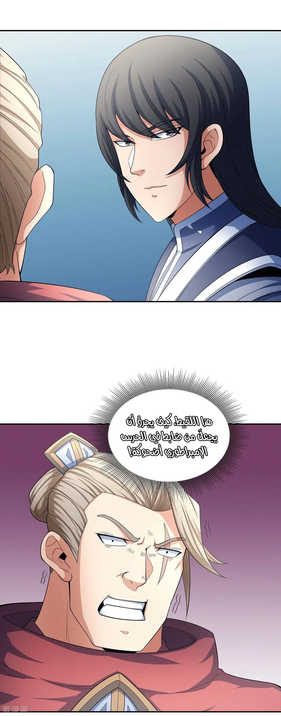 Read God Of Martial Arts AR Manga Online