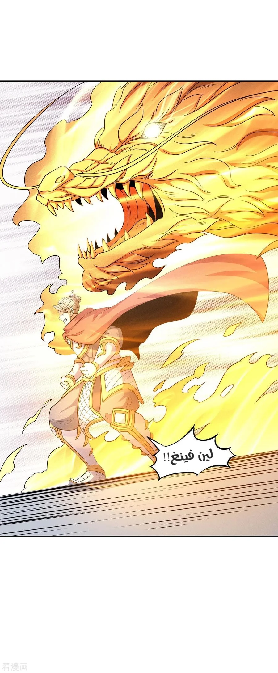 Read God Of Martial Arts AR Manga Online