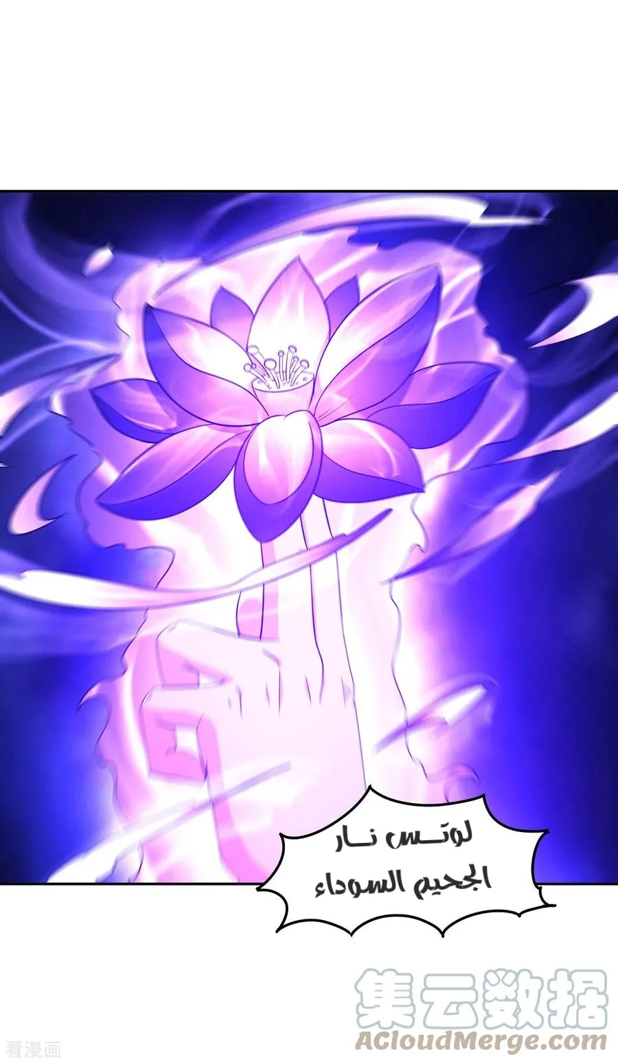 Read God Of Martial Arts AR Manga Online