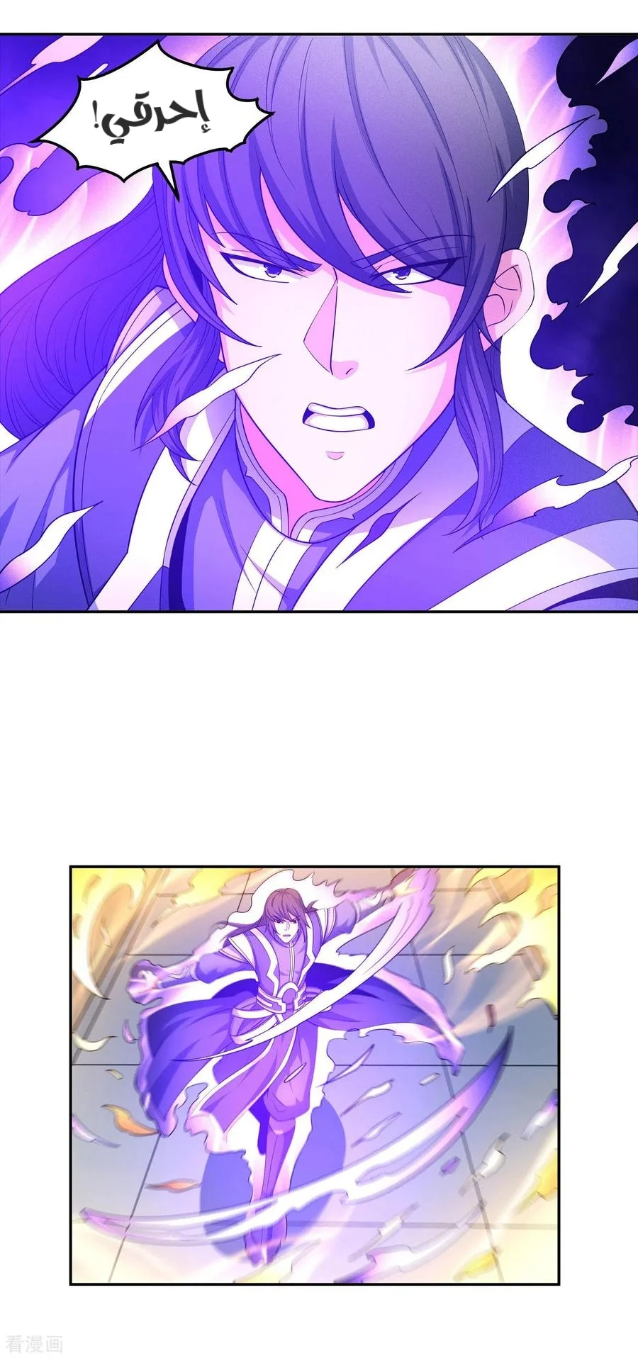 Read God Of Martial Arts AR Manga Online