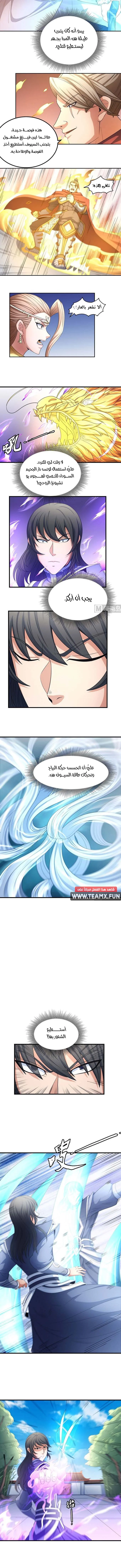 Read God Of Martial Arts AR Manga Online