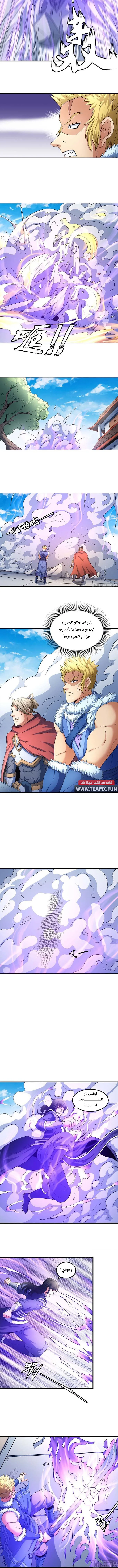 Read God Of Martial Arts AR Manga Online