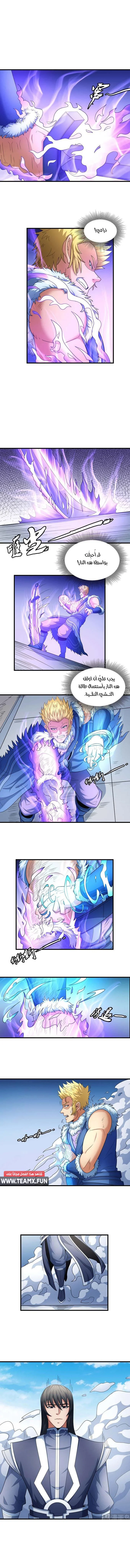 Read God Of Martial Arts AR Manga Online
