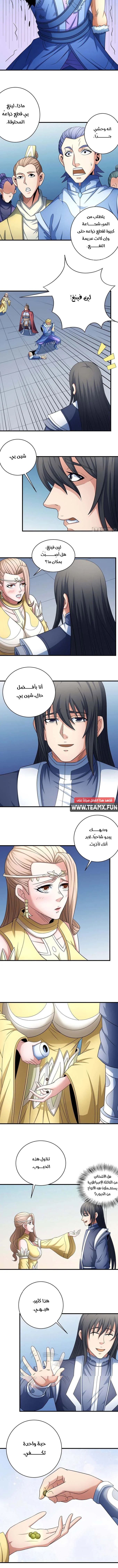 Read God Of Martial Arts AR Manga Online