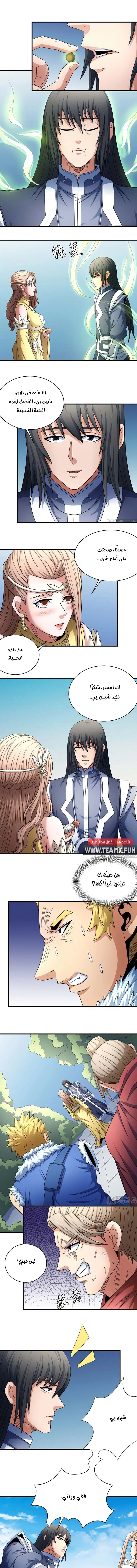 Read God Of Martial Arts AR Manga Online