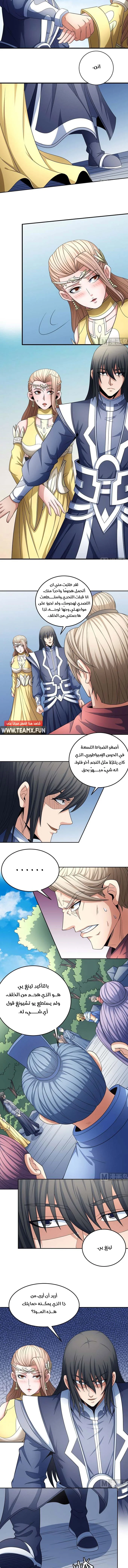 Read God Of Martial Arts AR Manga Online