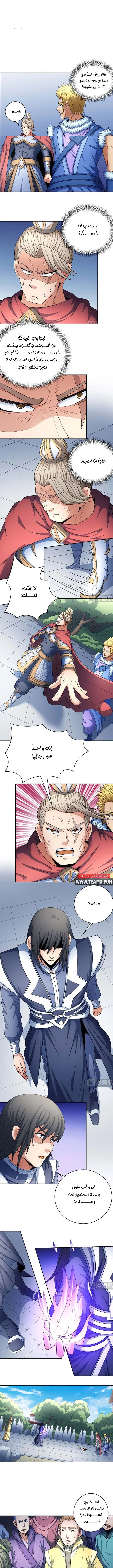 Read God Of Martial Arts AR Manga Online
