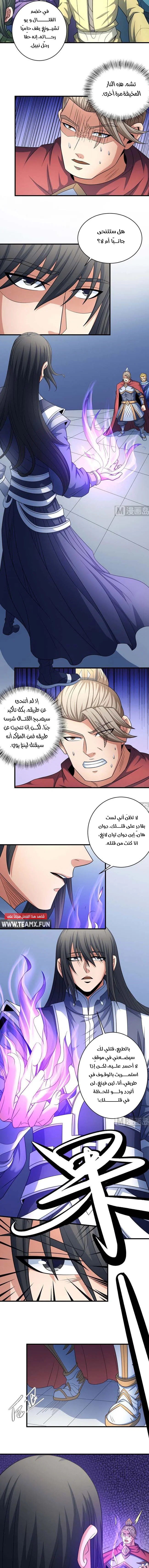 Read God Of Martial Arts AR Manga Online