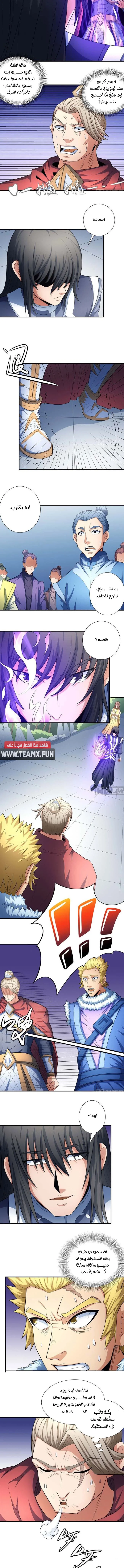 Read God Of Martial Arts AR Manga Online