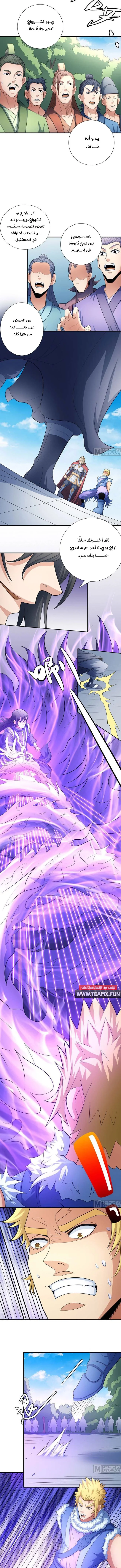 Read God Of Martial Arts AR Manga Online