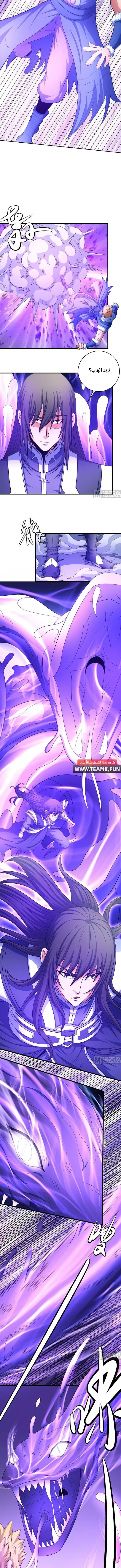 Read God Of Martial Arts AR Manga Online