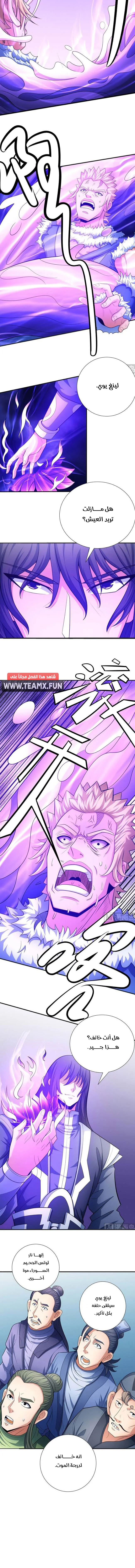 Read God Of Martial Arts AR Manga Online