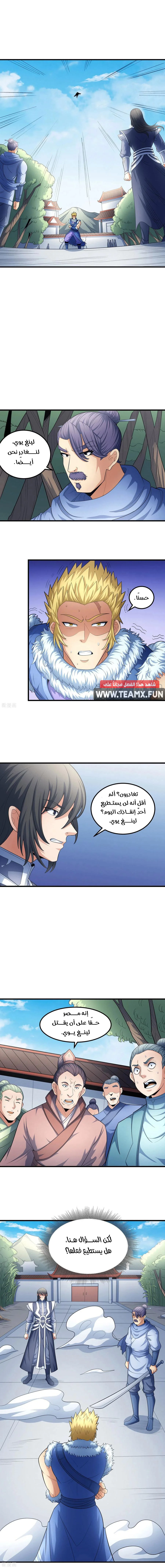 Read God Of Martial Arts AR Manga Online