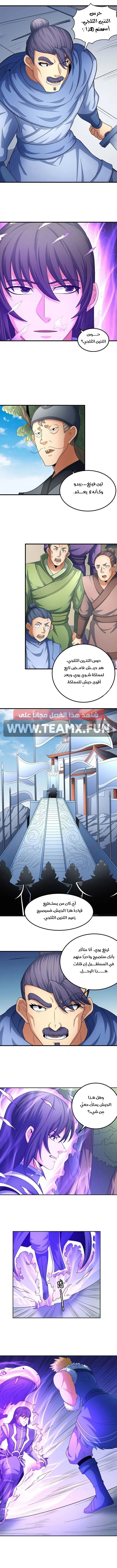 Read God Of Martial Arts AR Manga Online