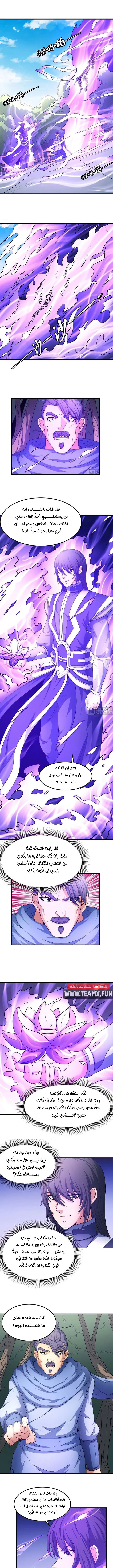 Read God Of Martial Arts AR Manga Online