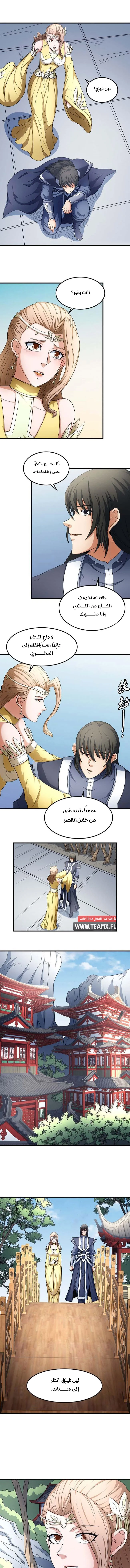Read God Of Martial Arts AR Manga Online