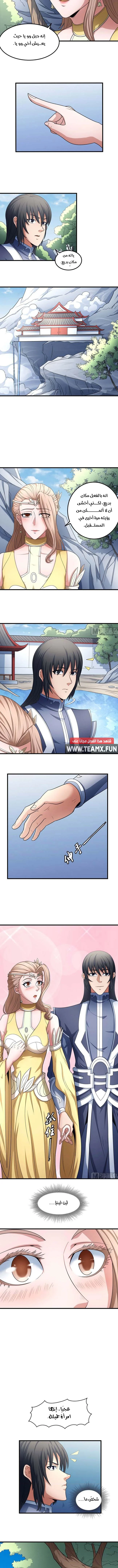 Read God Of Martial Arts AR Manga Online