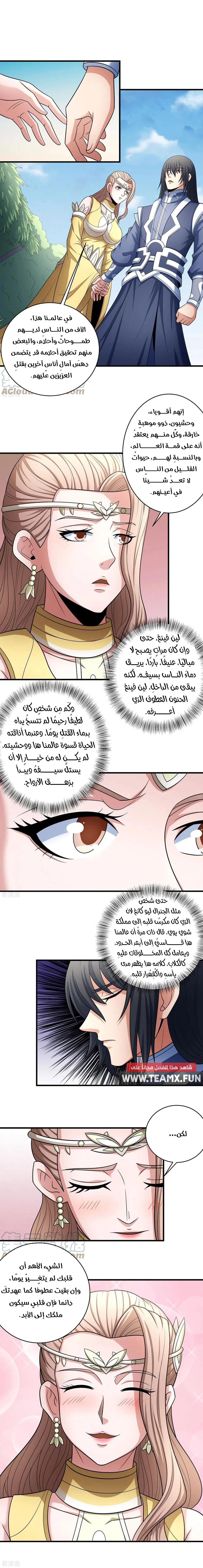 Read God Of Martial Arts AR Manga Online