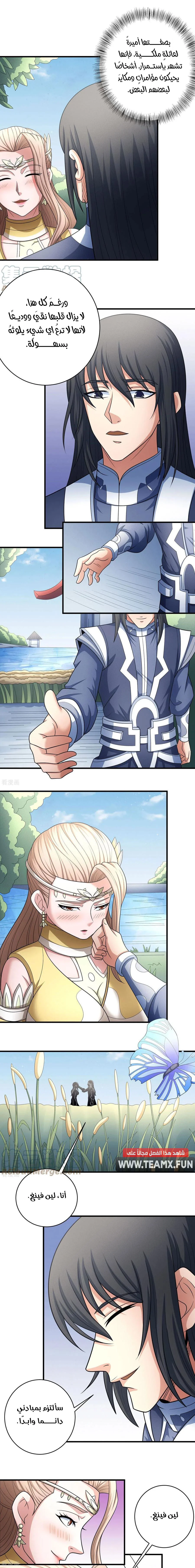 Read God Of Martial Arts AR Manga Online