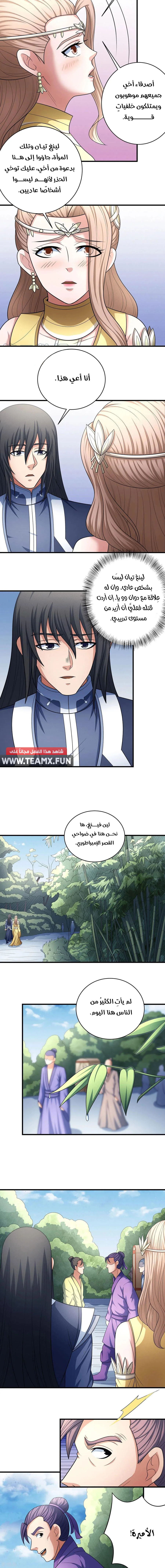 Read God Of Martial Arts AR Manga Online