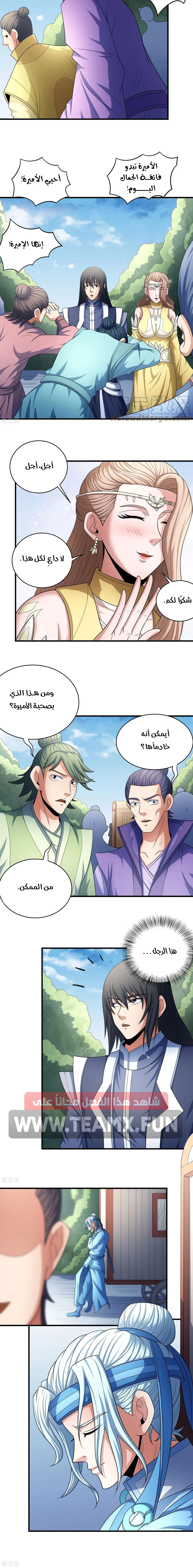 Read God Of Martial Arts AR Manga Online