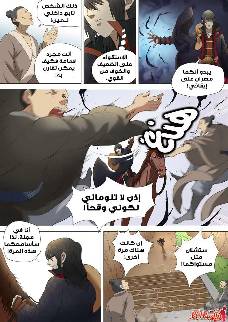 Read God Of Martial Arts AR Manga Online