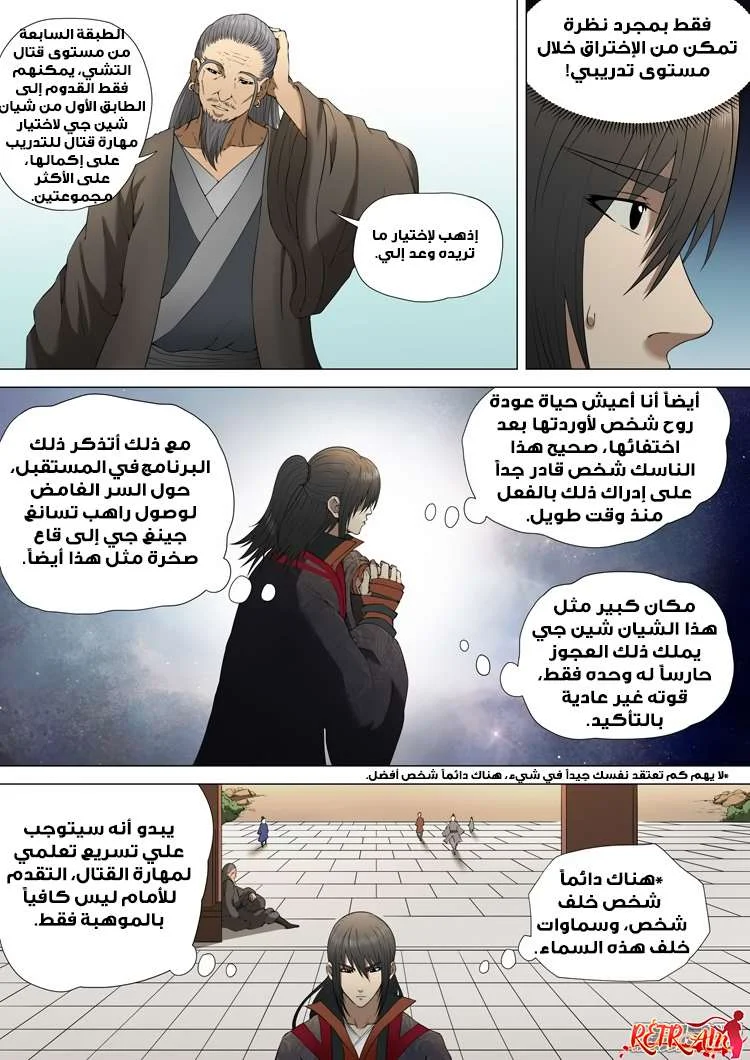 Read God Of Martial Arts AR Manga Online