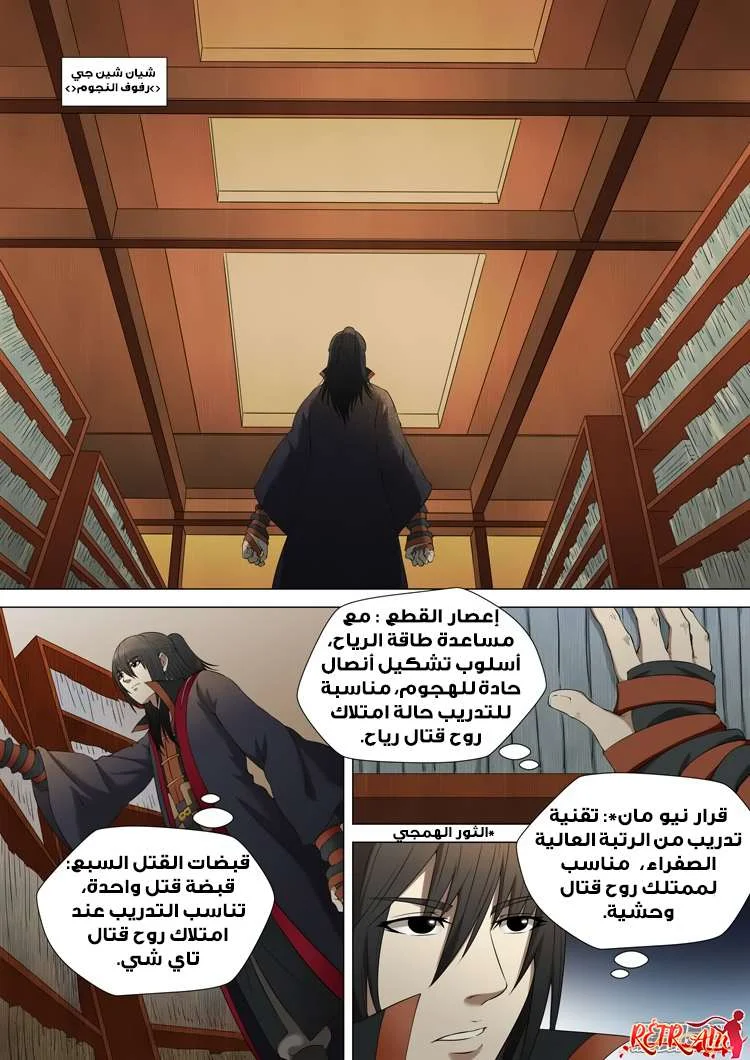 Read God Of Martial Arts AR Manga Online