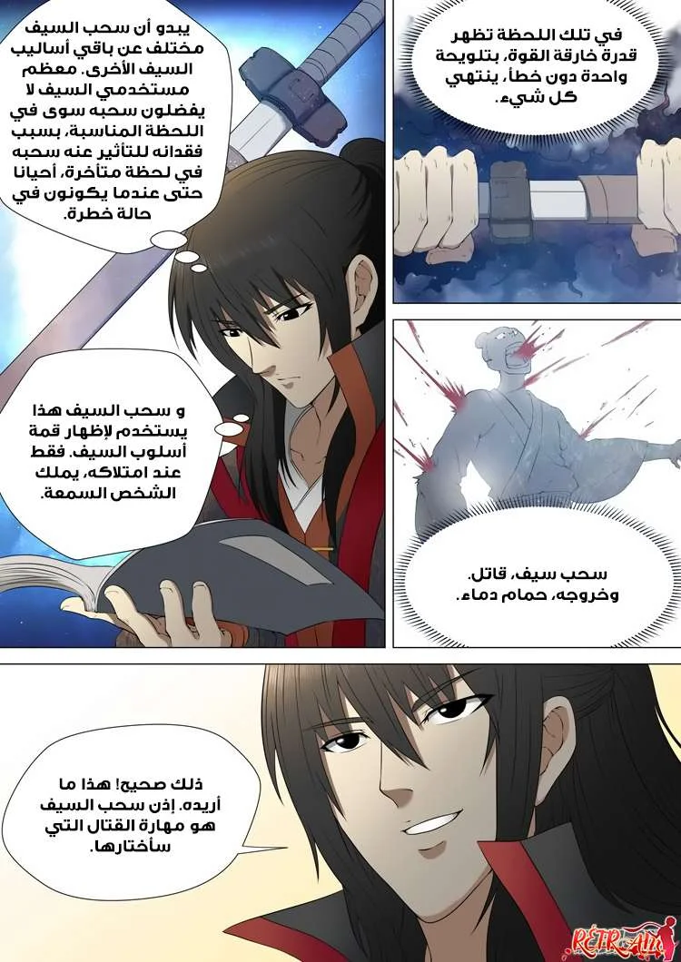 Read God Of Martial Arts AR Manga Online