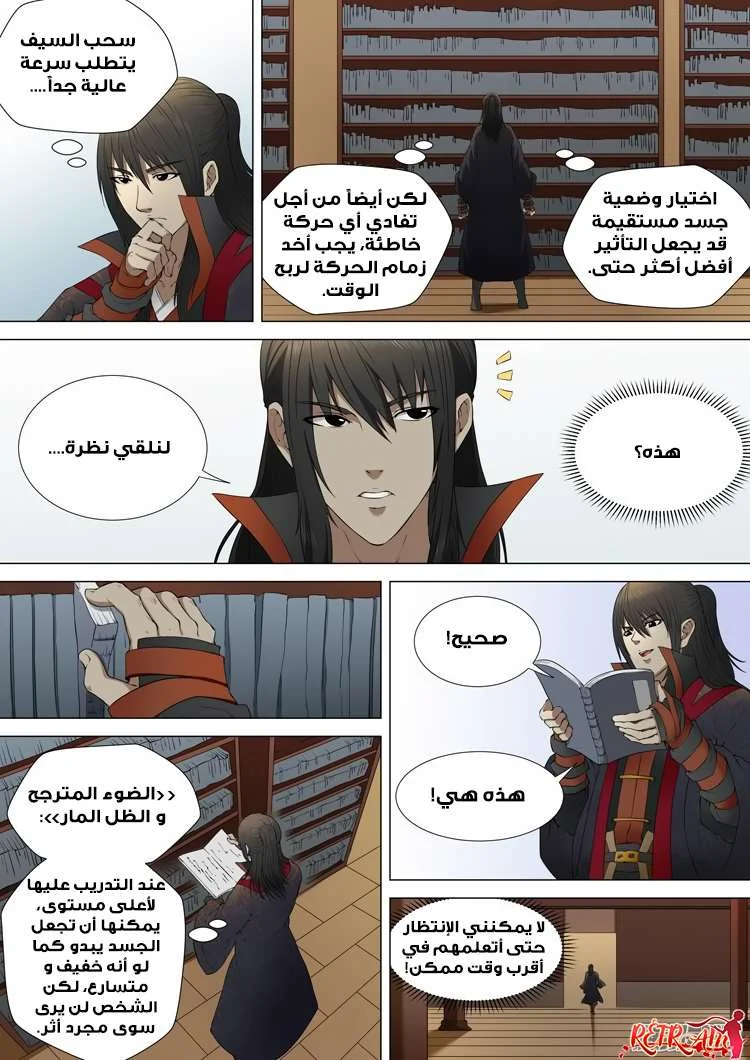 Read God Of Martial Arts AR Manga Online