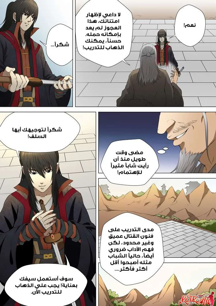 Read God Of Martial Arts AR Manga Online