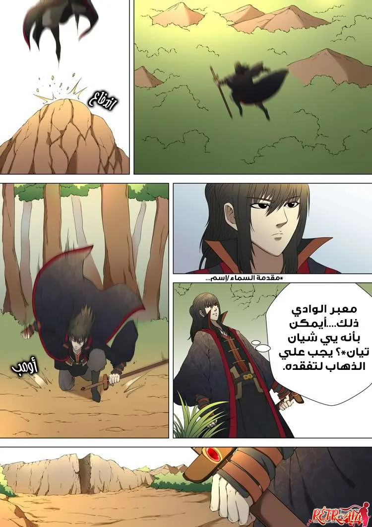 Read God Of Martial Arts AR Manga Online