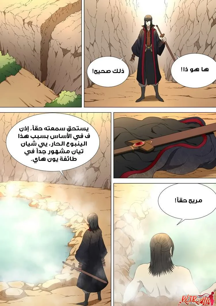 Read God Of Martial Arts AR Manga Online