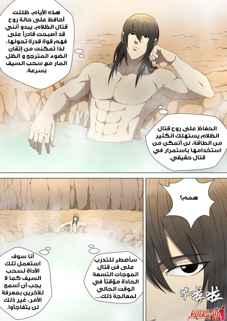 Read God Of Martial Arts AR Manga Online