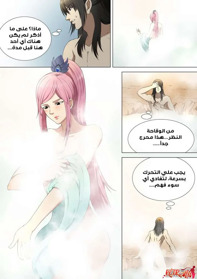Read God Of Martial Arts AR Manga Online