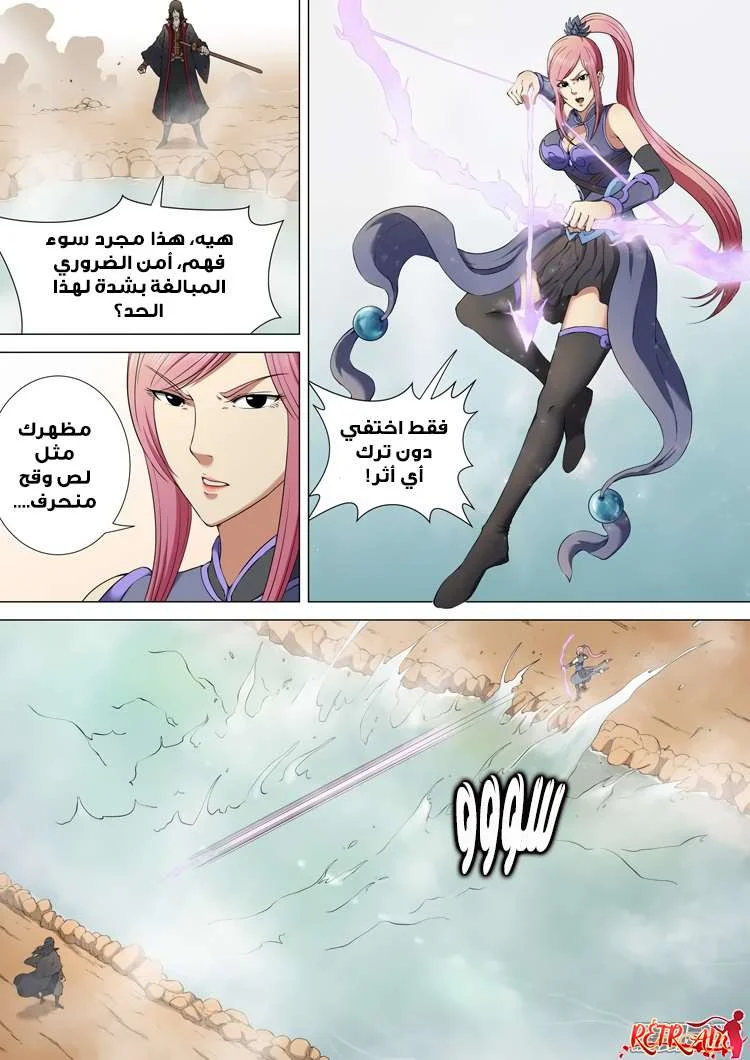 Read God Of Martial Arts AR Manga Online