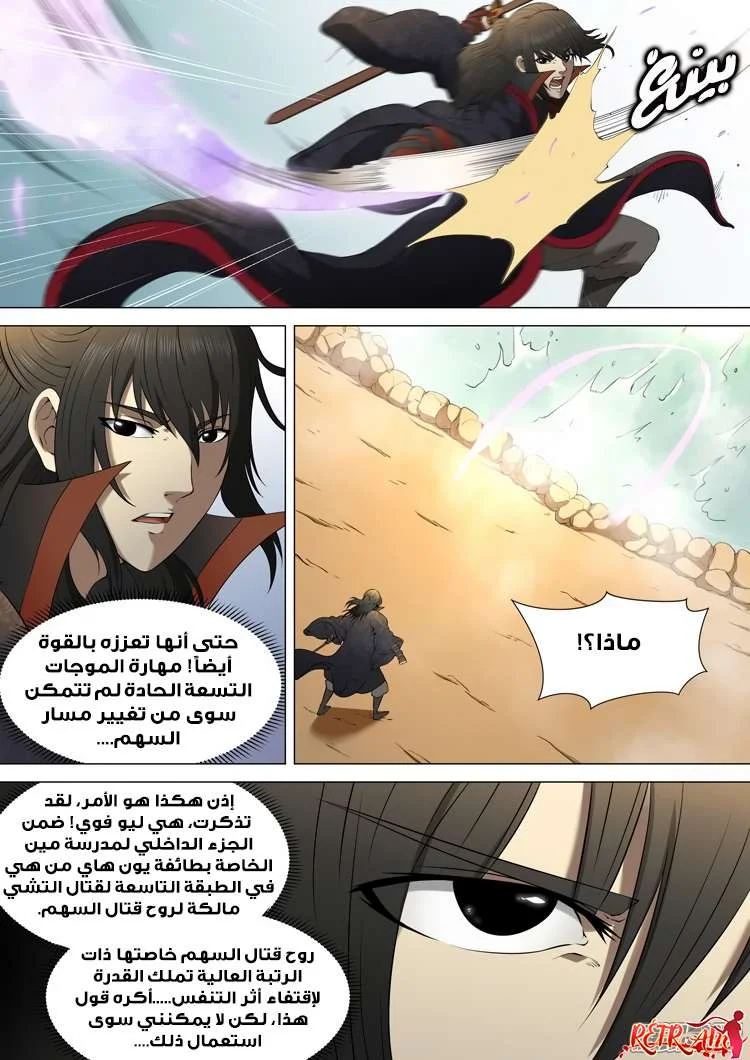 Read God Of Martial Arts AR Manga Online