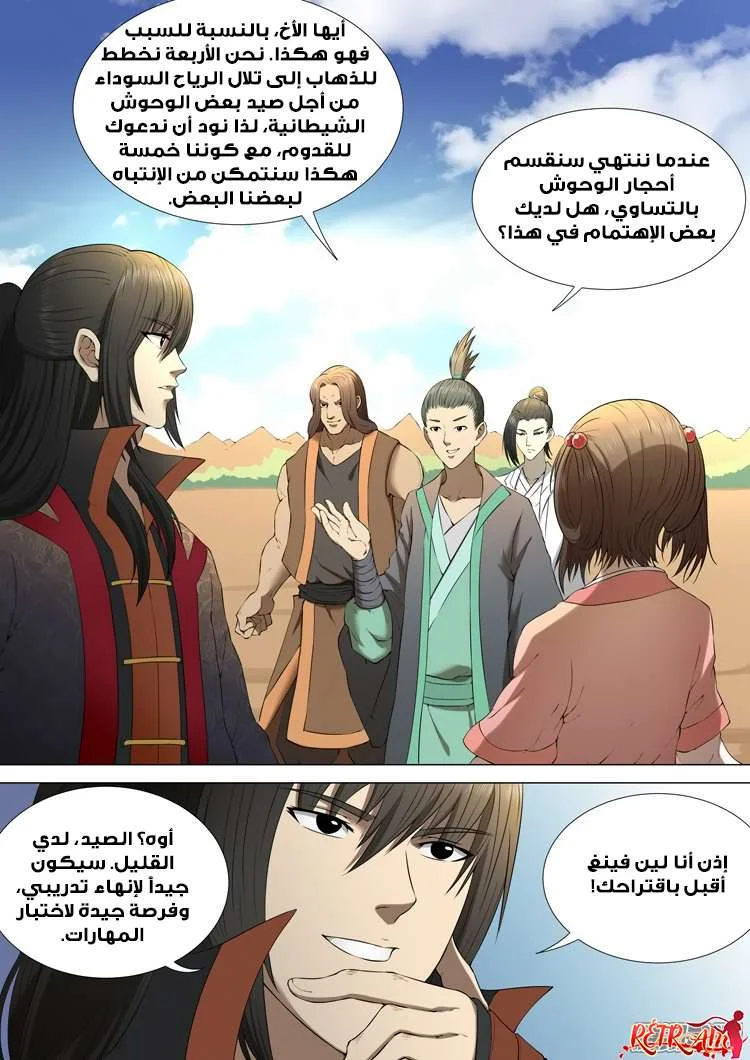 Read God Of Martial Arts AR Manga Online