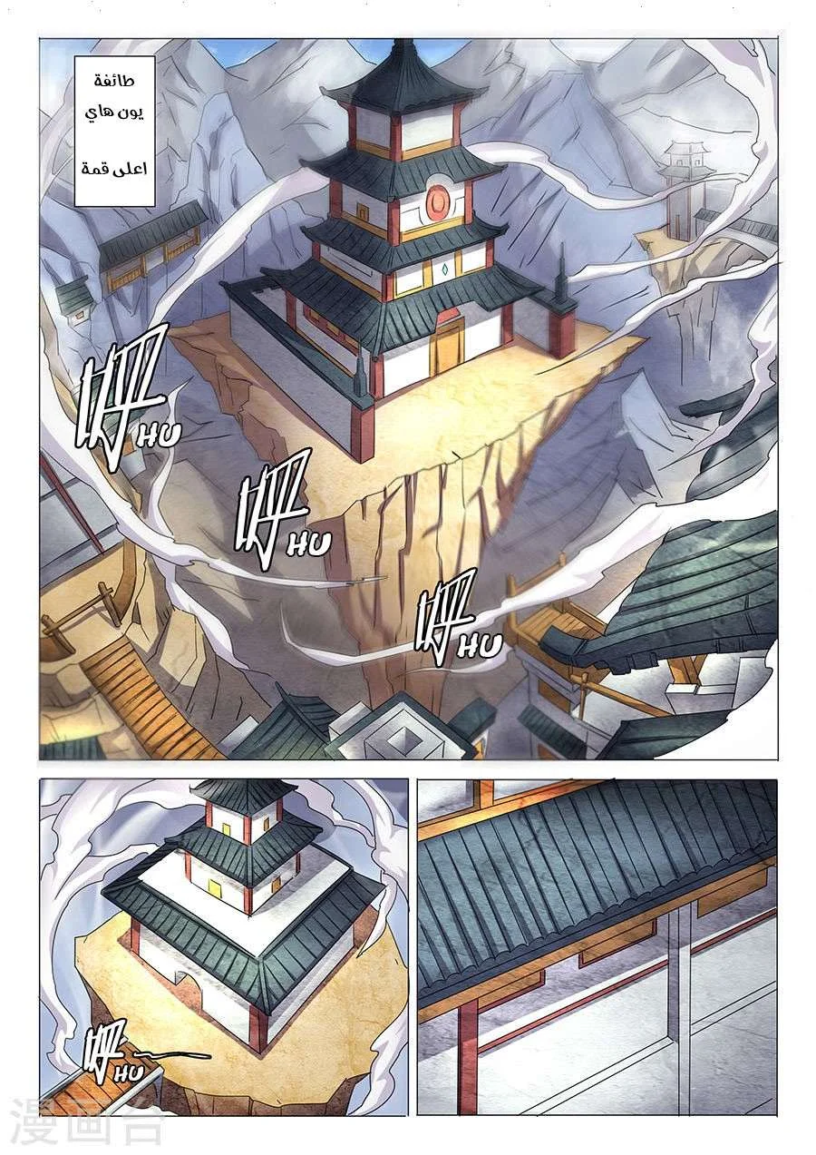 Read God Of Martial Arts AR Manga Online
