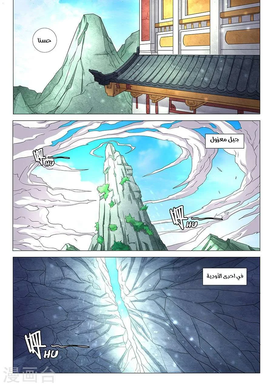 Read God Of Martial Arts AR Manga Online