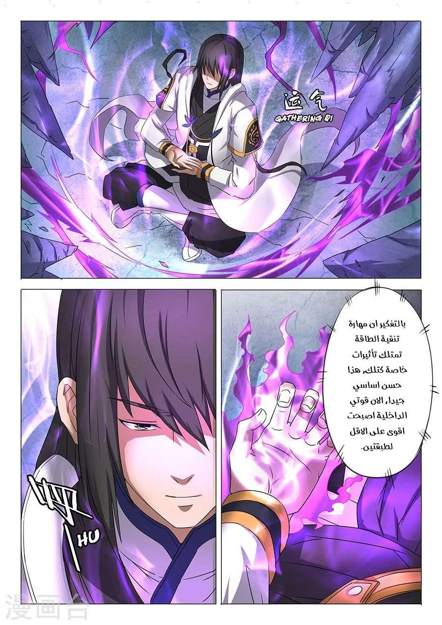 Read God Of Martial Arts AR Manga Online